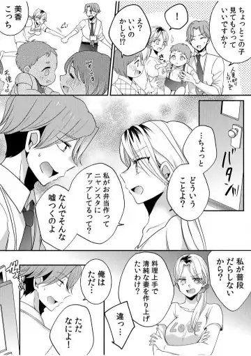 [Niko] Darashina Tsuma to Yoshi Yoshi Etchi! Kimochīi kara Oku ni Chodaii! [R18] 1-6 Fhentai.net - Page 34