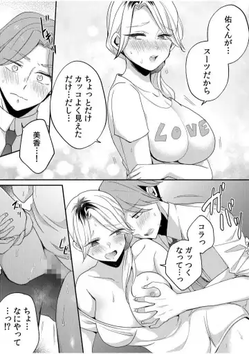 [Niko] Darashina Tsuma to Yoshi Yoshi Etchi! Kimochīi kara Oku ni Chodaii! [R18] 1-6 Fhentai.net - Page 40