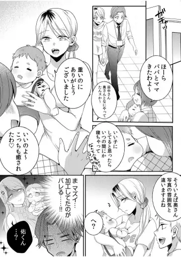 [Niko] Darashina Tsuma to Yoshi Yoshi Etchi! Kimochīi kara Oku ni Chodaii! [R18] 1-6 Fhentai.net - Page 46