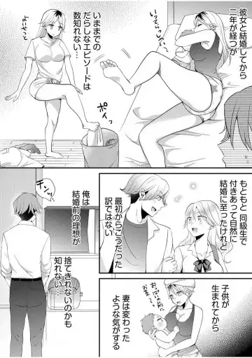 [Niko] Darashina Tsuma to Yoshi Yoshi Etchi! Kimochīi kara Oku ni Chodaii! [R18] 1-6 Fhentai.net - Page 5