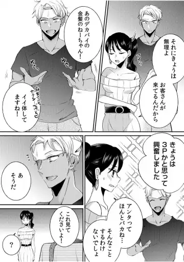 [Niko] Darashina Tsuma to Yoshi Yoshi Etchi! Kimochīi kara Oku ni Chodaii! [R18] 1-6 Fhentai.net - Page 62