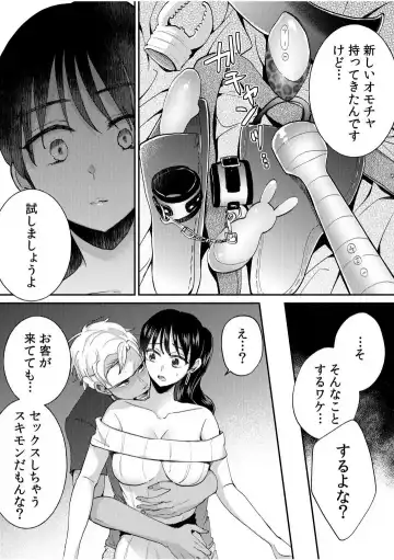 [Niko] Darashina Tsuma to Yoshi Yoshi Etchi! Kimochīi kara Oku ni Chodaii! [R18] 1-6 Fhentai.net - Page 63