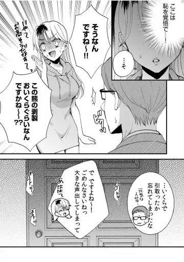 [Niko] Darashina Tsuma to Yoshi Yoshi Etchi! Kimochīi kara Oku ni Chodaii! [R18] 1-6 Fhentai.net - Page 81