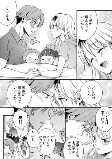 [Niko] Darashina Tsuma to Yoshi Yoshi Etchi! Kimochīi kara Oku ni Chodaii! [R18] 1-6 Fhentai.net - Page 87