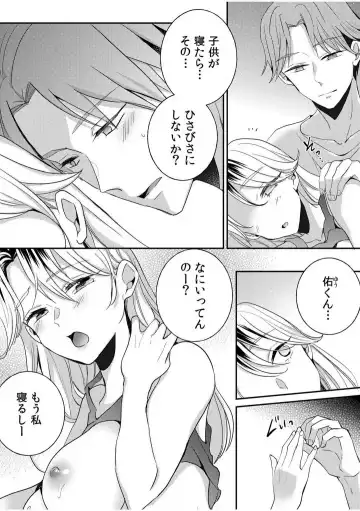 [Niko] Darashina Tsuma to Yoshi Yoshi Etchi! Kimochīi kara Oku ni Chodaii! [R18] 1-6 Fhentai.net - Page 9