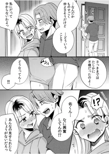 [Niko] Darashina Tsuma to Yoshi Yoshi Etchi! Kimochīi kara Oku ni Chodaii! [R18] 1-6 Fhentai.net - Page 91