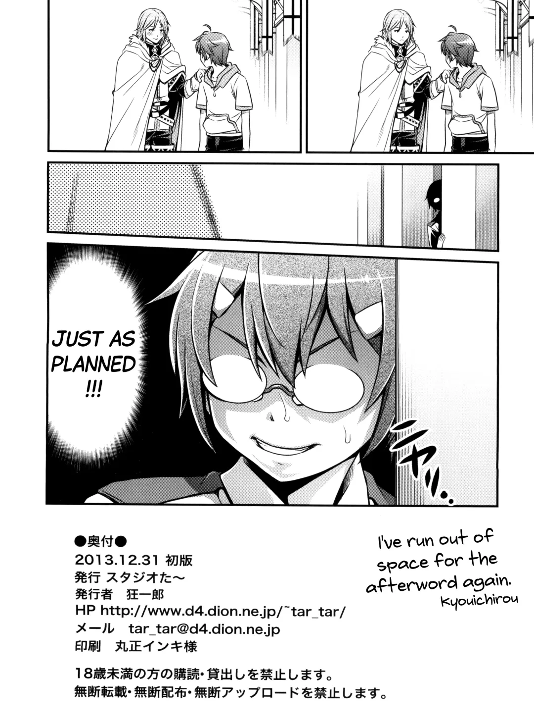 [Kyouichirou] Shingeki no Petralka Fhentai - Page 29