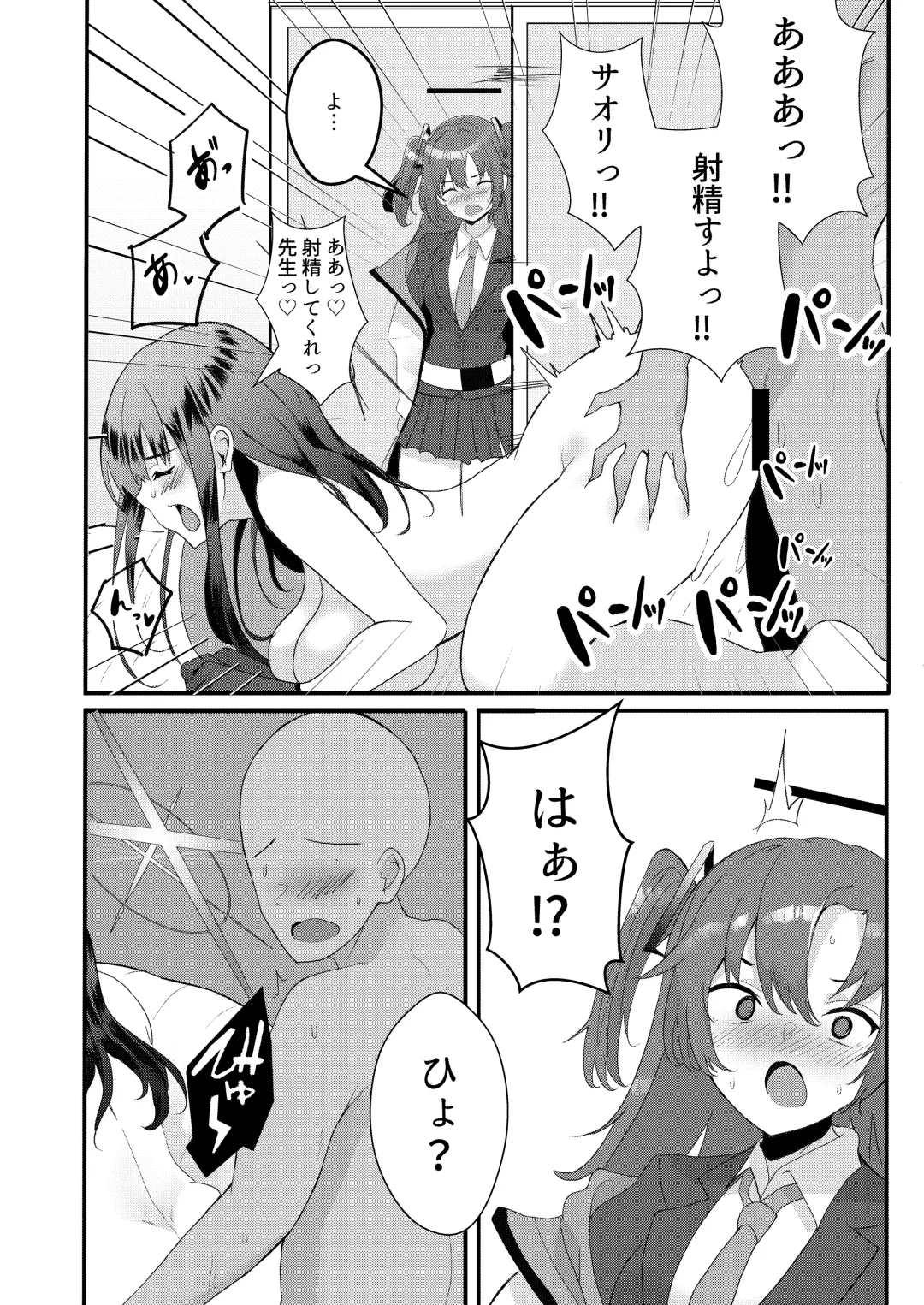 [Agachi] Saori  no Ongaeshi Fhentai - Page 25