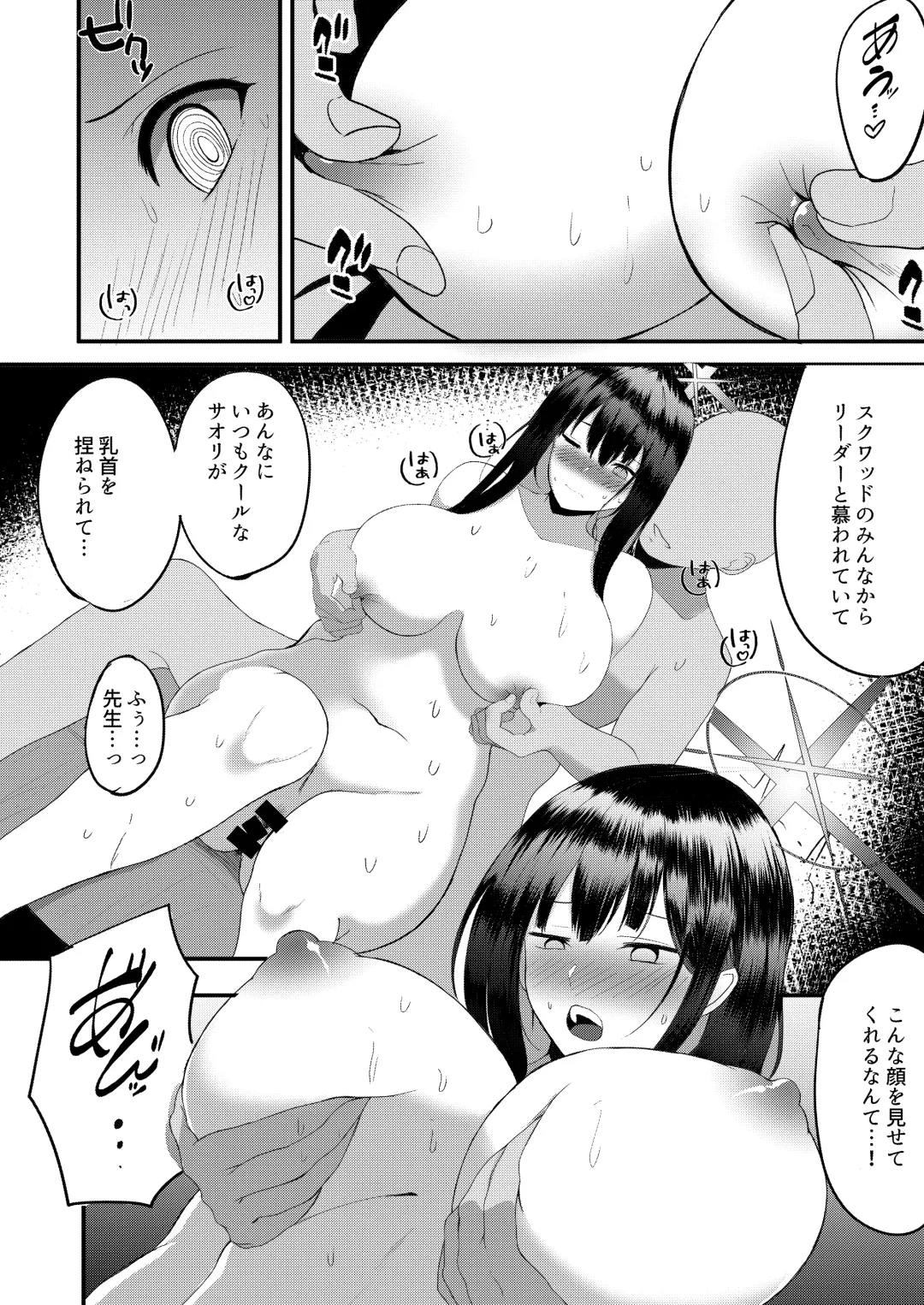 [Agachi] Saori  no Ongaeshi Fhentai - Page 7