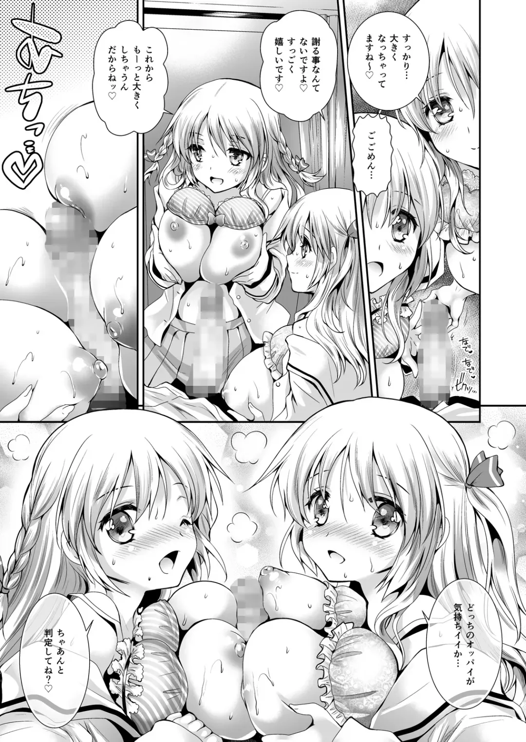 [Kurosawa Kiyotaka] Koibito-tachi no Houkago Fhentai - Page 11