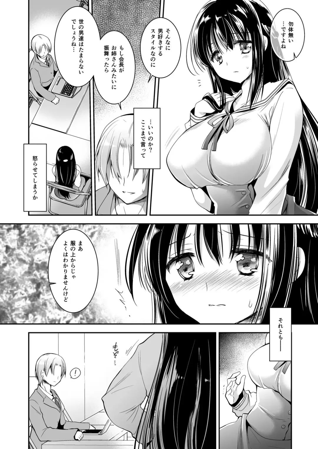[Kurosawa Kiyotaka] Koibito-tachi no Houkago Fhentai - Page 117