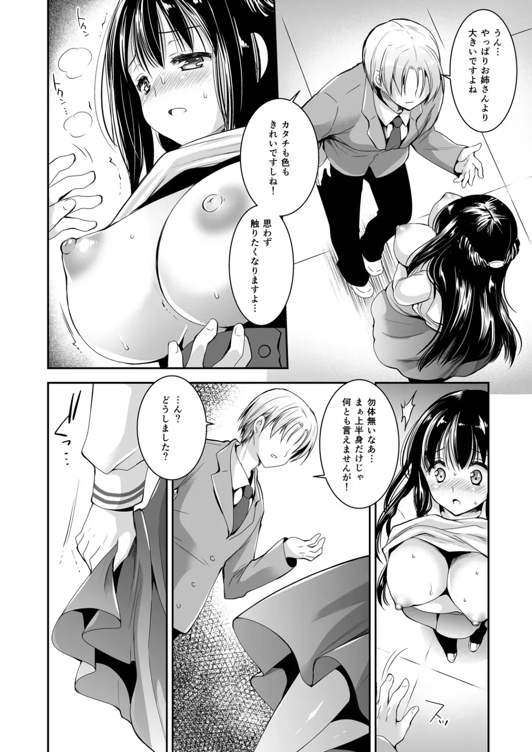 [Kurosawa Kiyotaka] Koibito-tachi no Houkago Fhentai - Page 119