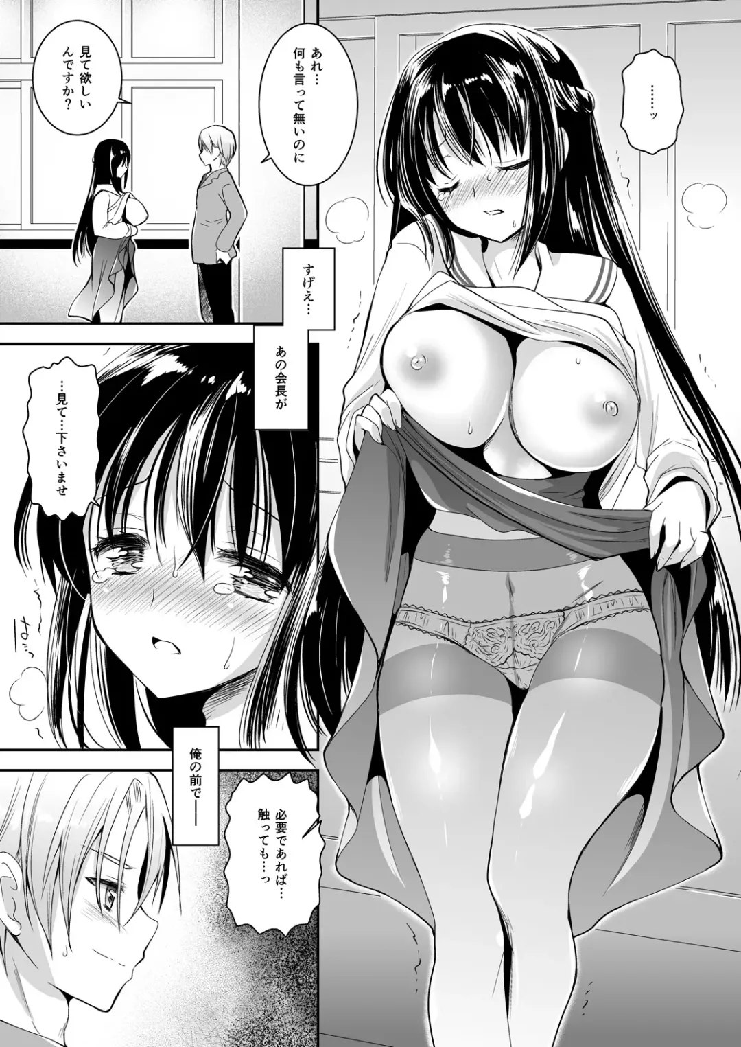 [Kurosawa Kiyotaka] Koibito-tachi no Houkago Fhentai - Page 120