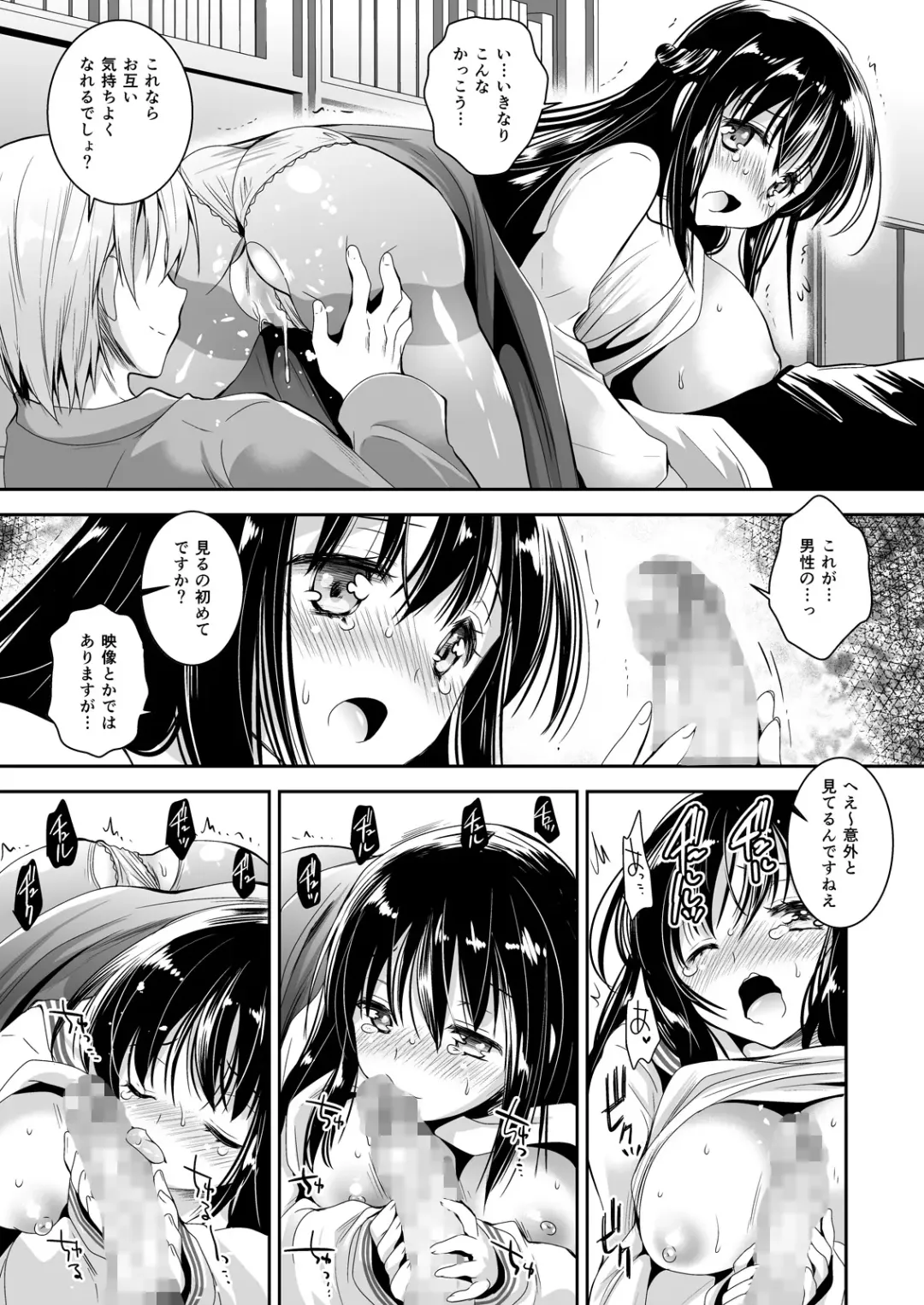 [Kurosawa Kiyotaka] Koibito-tachi no Houkago Fhentai - Page 126