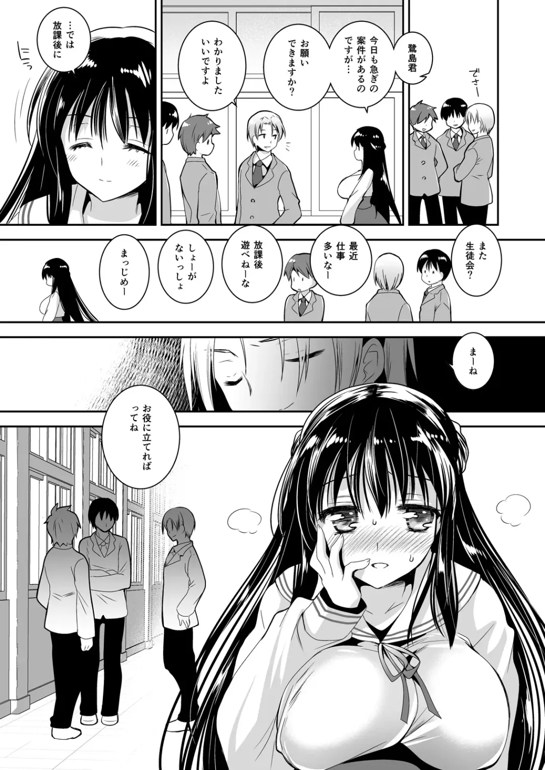 [Kurosawa Kiyotaka] Koibito-tachi no Houkago Fhentai - Page 137