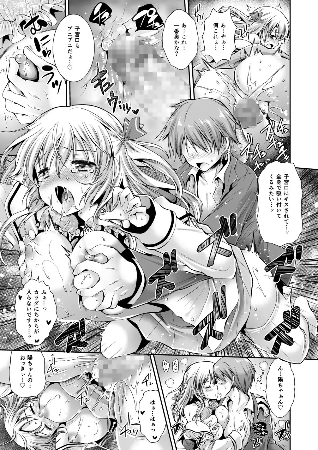 [Kurosawa Kiyotaka] Koibito-tachi no Houkago Fhentai - Page 21