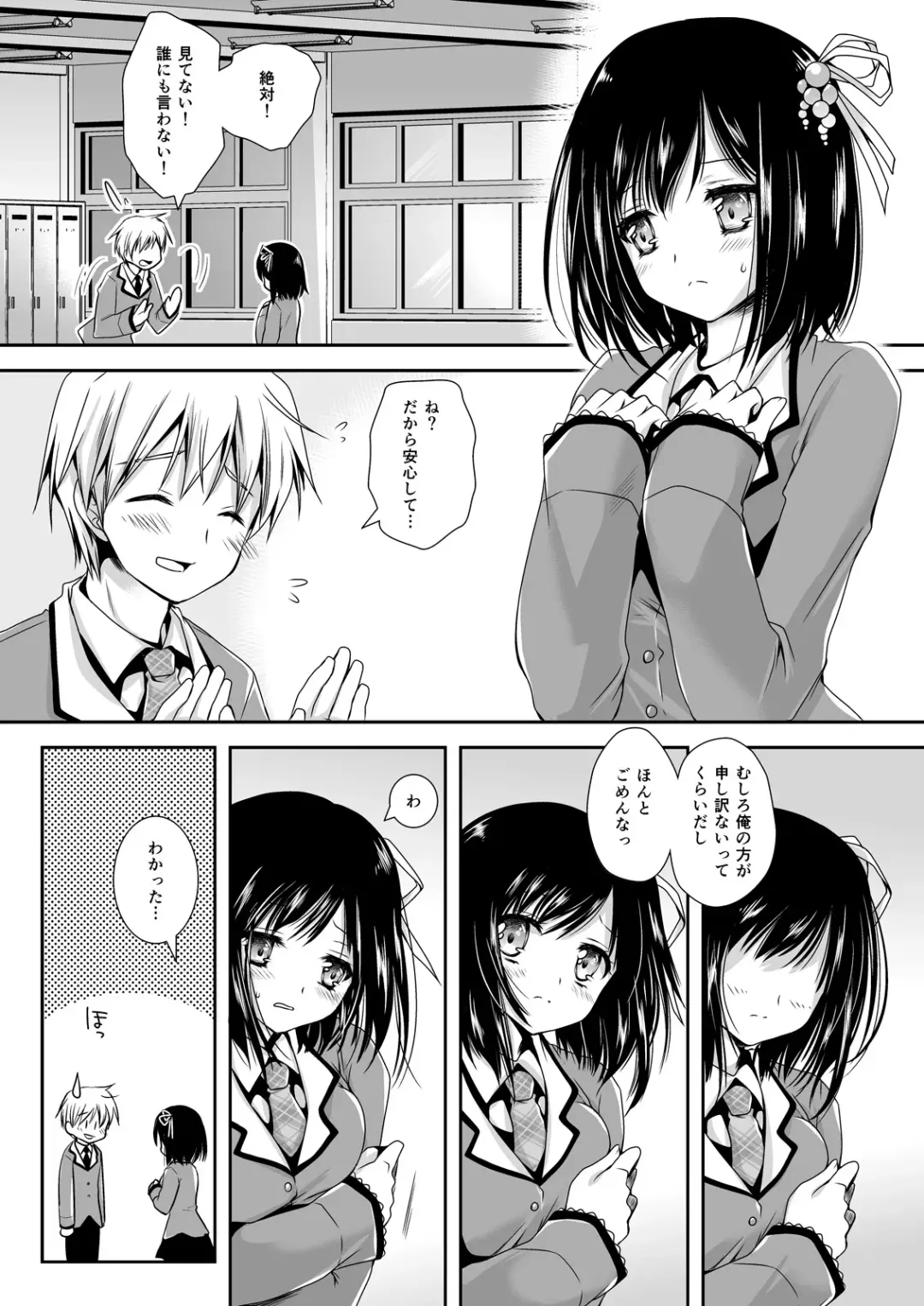 [Kurosawa Kiyotaka] Koibito-tachi no Houkago Fhentai - Page 29
