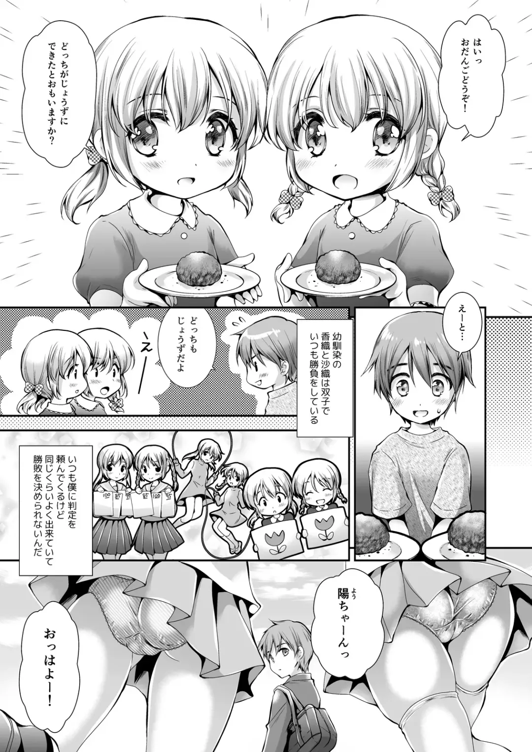 [Kurosawa Kiyotaka] Koibito-tachi no Houkago Fhentai - Page 3