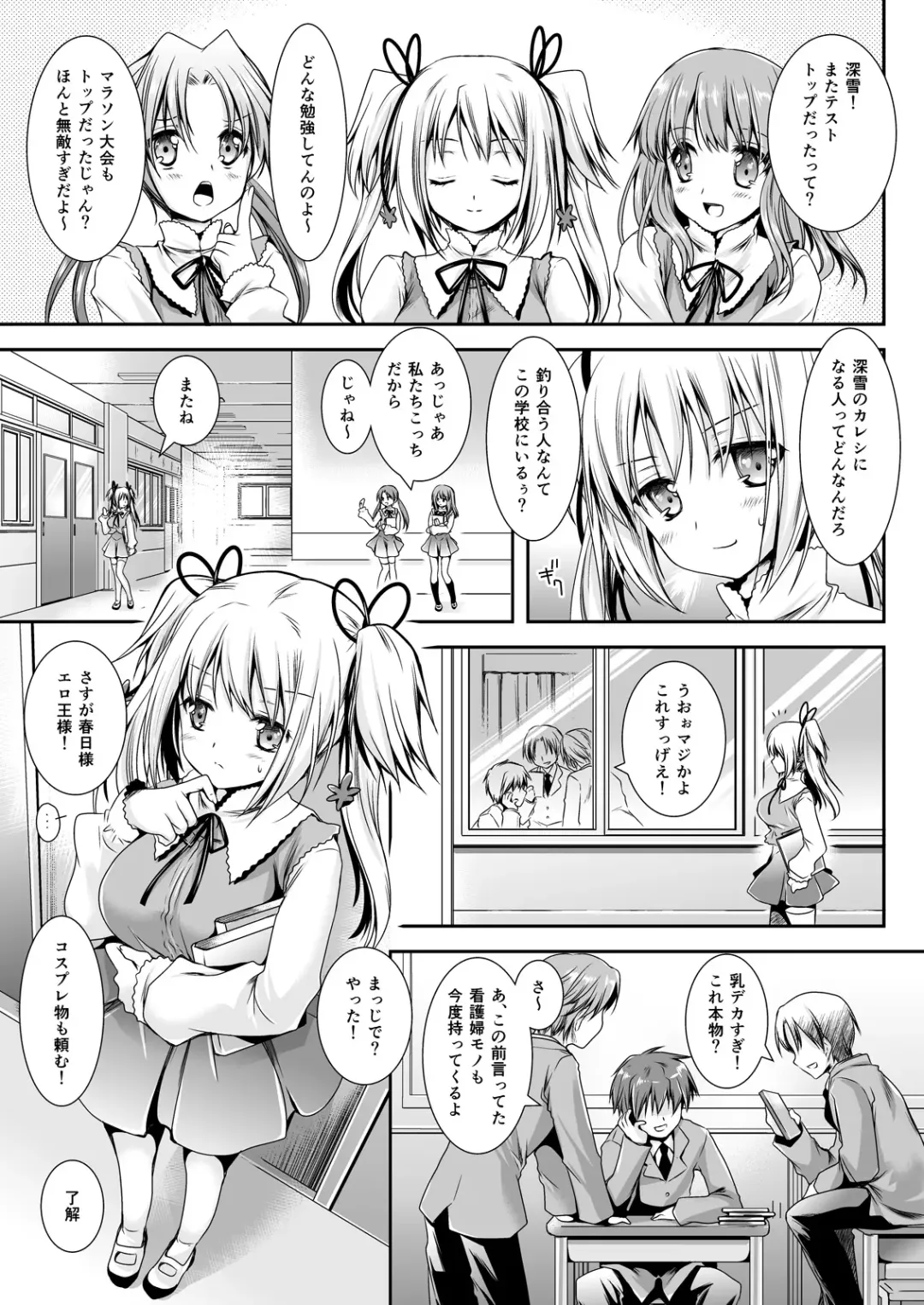 [Kurosawa Kiyotaka] Koibito-tachi no Houkago Fhentai - Page 49