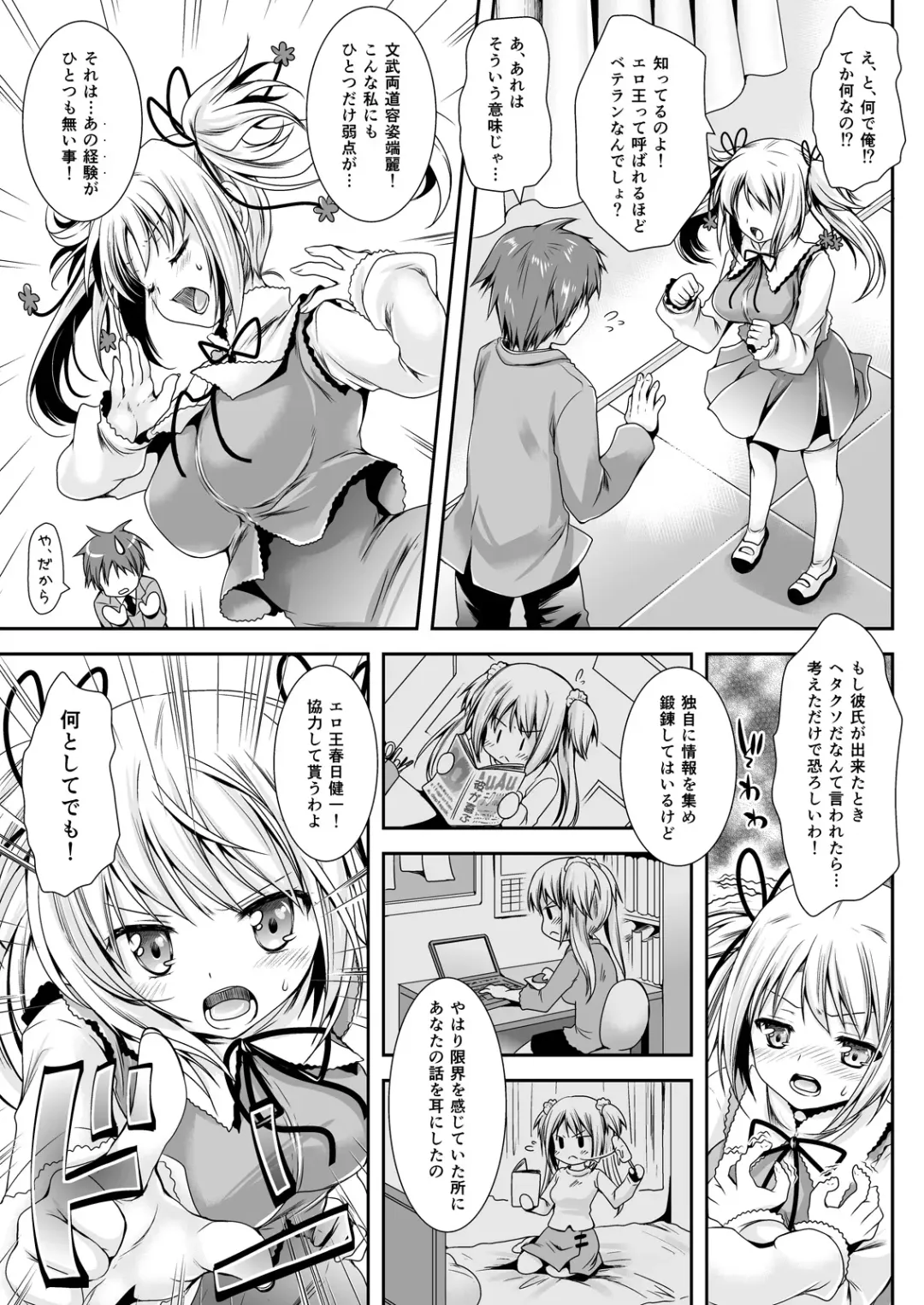 [Kurosawa Kiyotaka] Koibito-tachi no Houkago Fhentai - Page 51