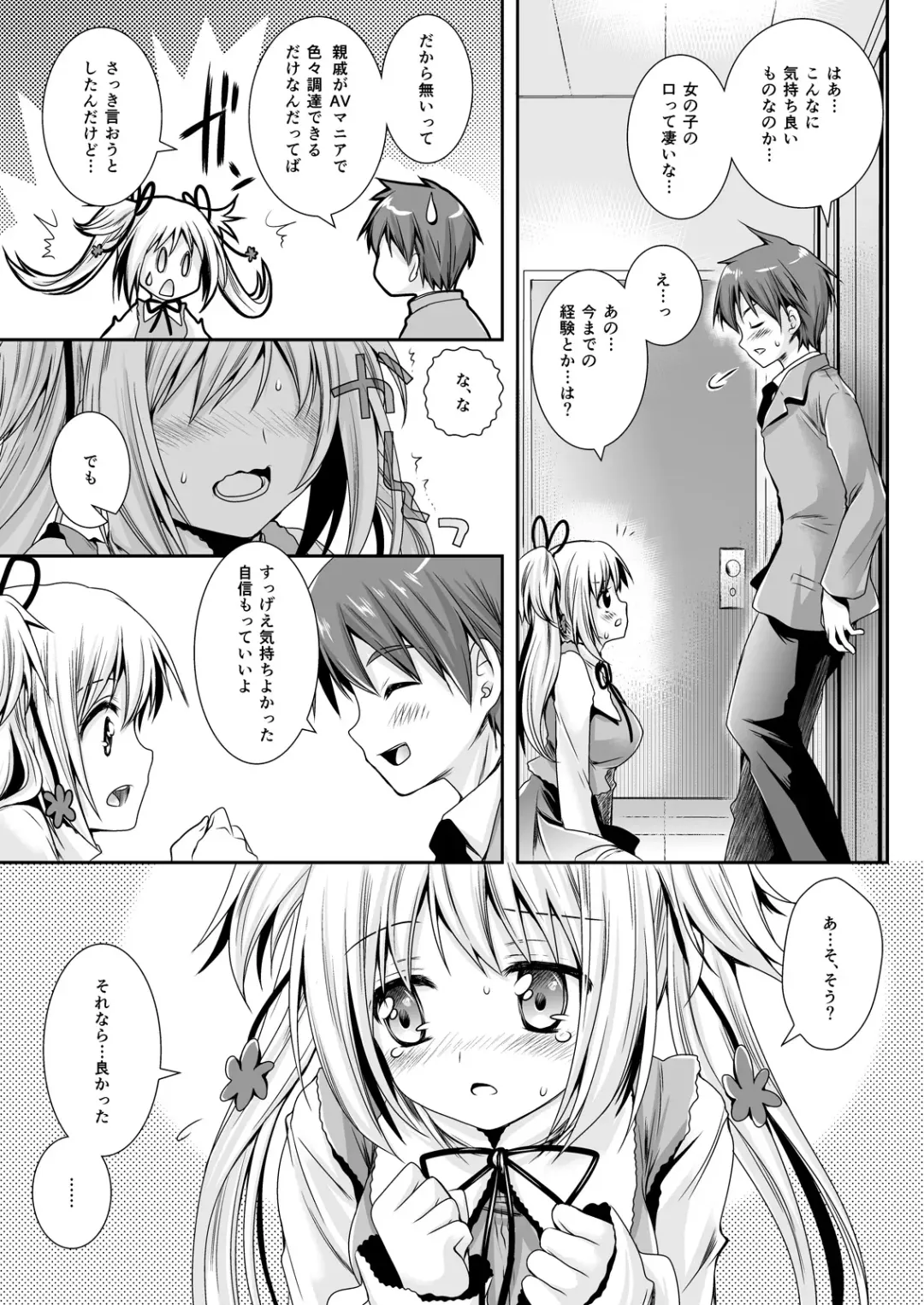 [Kurosawa Kiyotaka] Koibito-tachi no Houkago Fhentai - Page 55