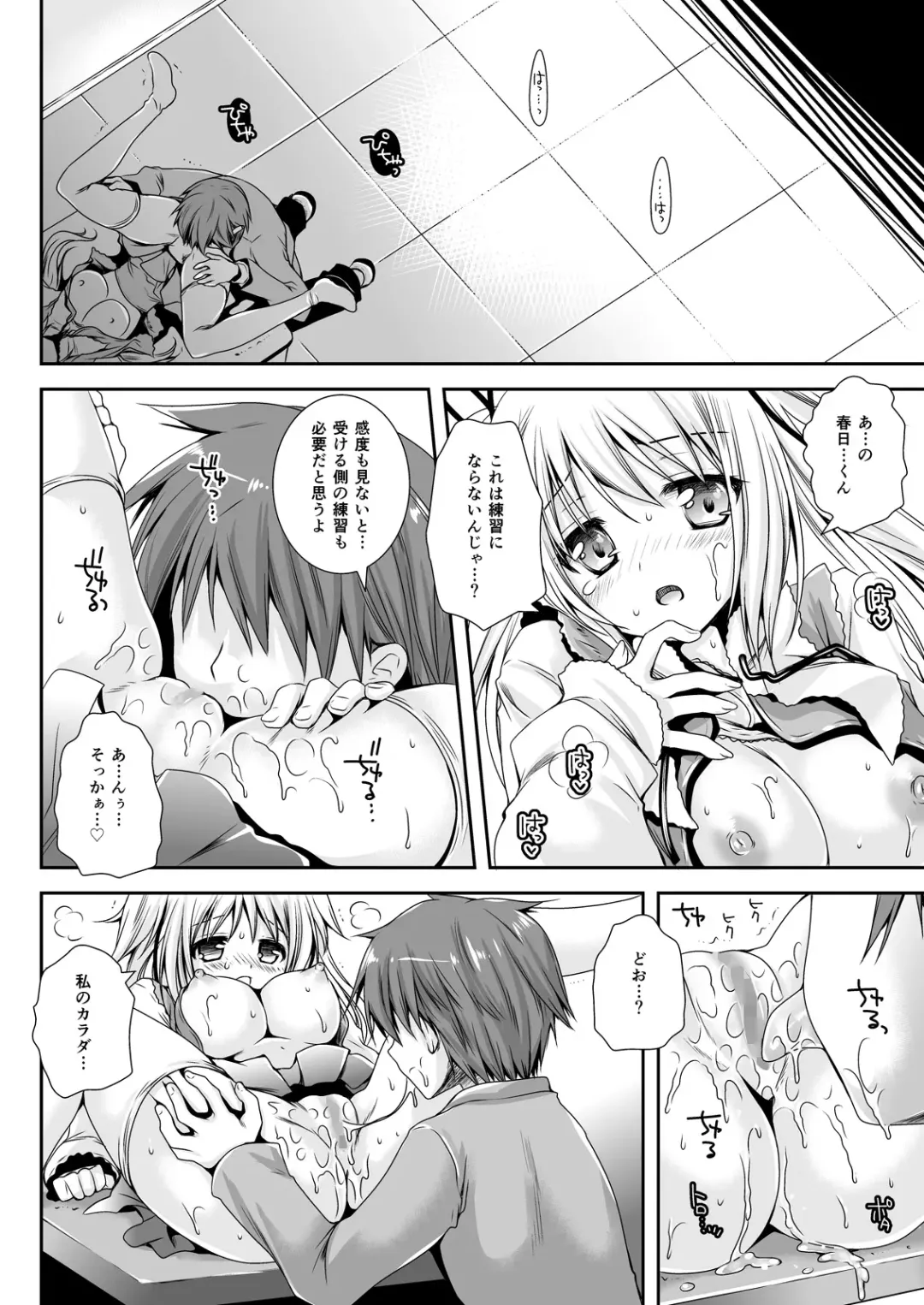 [Kurosawa Kiyotaka] Koibito-tachi no Houkago Fhentai - Page 60