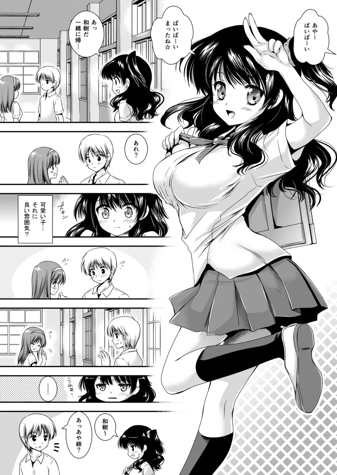 [Kurosawa Kiyotaka] Koibito-tachi no Houkago Fhentai - Page 70