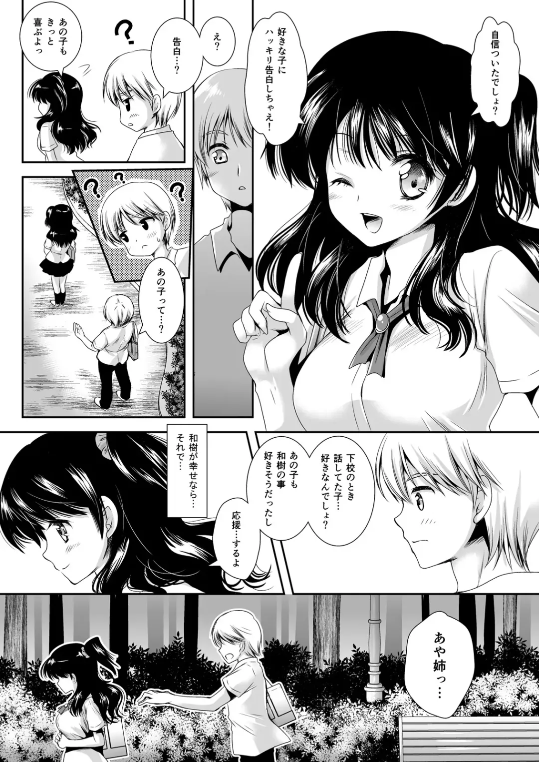 [Kurosawa Kiyotaka] Koibito-tachi no Houkago Fhentai - Page 73