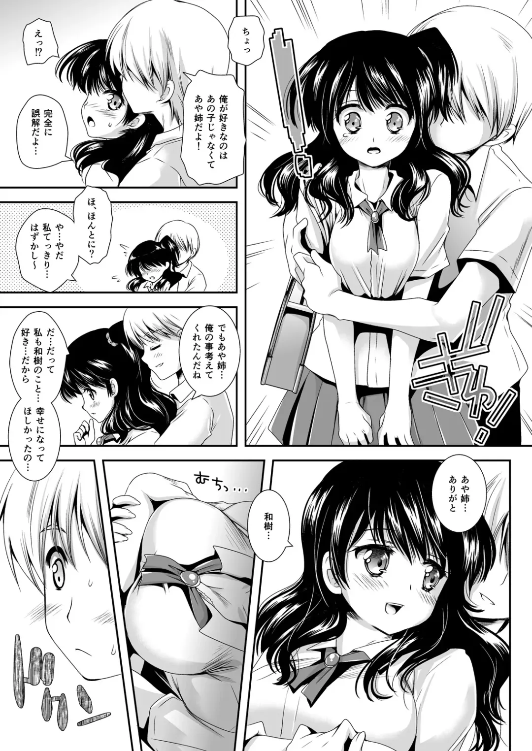 [Kurosawa Kiyotaka] Koibito-tachi no Houkago Fhentai - Page 74