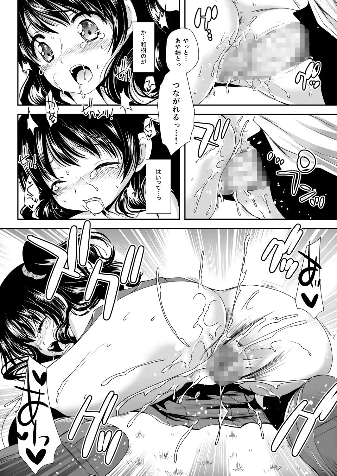 [Kurosawa Kiyotaka] Koibito-tachi no Houkago Fhentai - Page 83