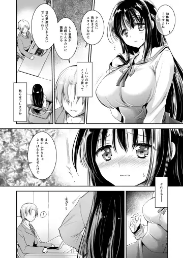 [Kurosawa Kiyotaka] Koibito-tachi no Houkago Fhentai - Page 117