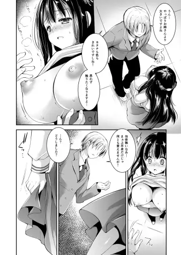 [Kurosawa Kiyotaka] Koibito-tachi no Houkago Fhentai - Page 119