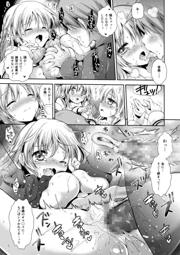 [Kurosawa Kiyotaka] Koibito-tachi no Houkago Fhentai - Page 19