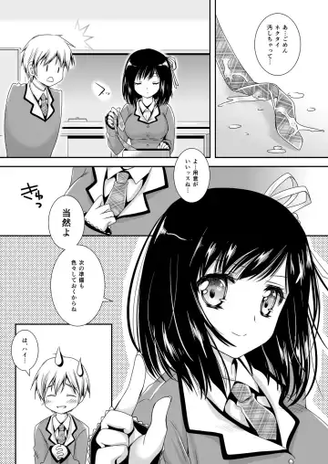 [Kurosawa Kiyotaka] Koibito-tachi no Houkago Fhentai - Page 47