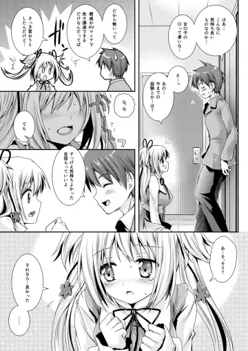 [Kurosawa Kiyotaka] Koibito-tachi no Houkago Fhentai - Page 55