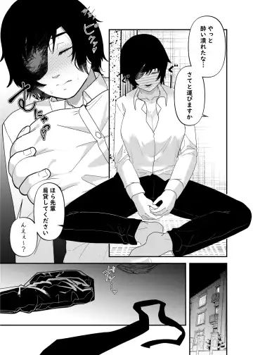 Read [Shinonome 108] Himeno-Senpai Sudden Drunk Rape - Fhentai.net