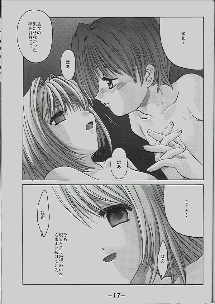[Asuka Pyon - Hiraki Naori - Kobuichi] Zetsubou Doujinshi Fhentai - Page 16
