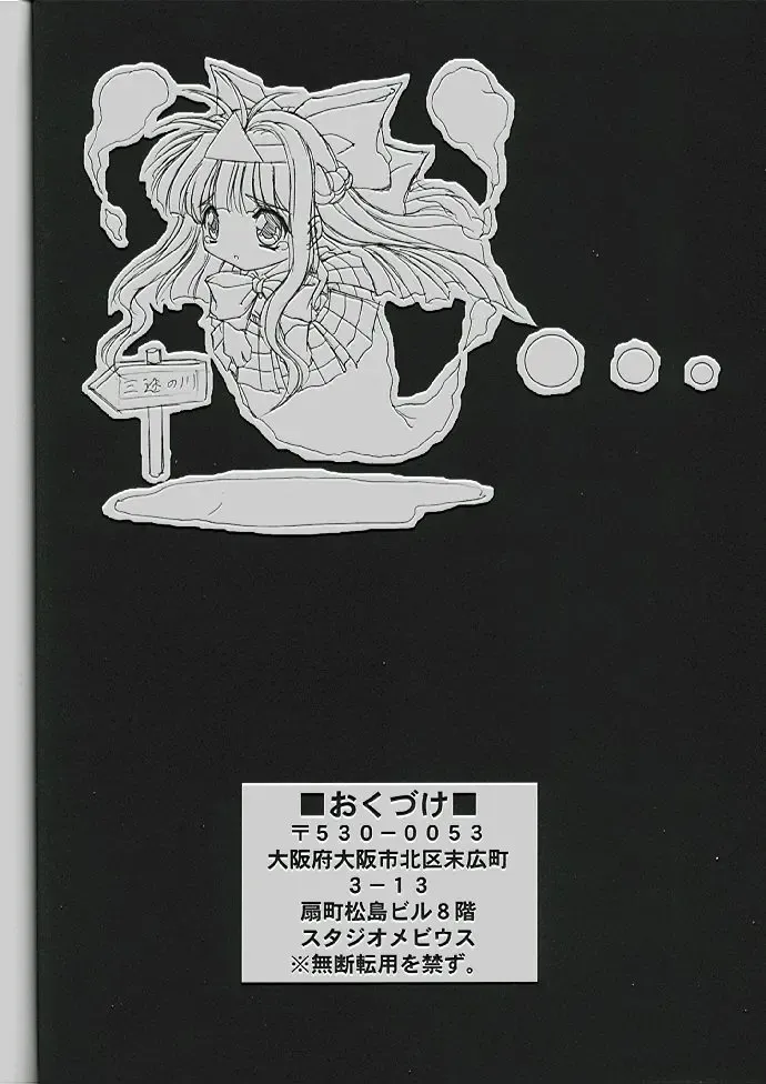 [Asuka Pyon - Hiraki Naori - Kobuichi] Zetsubou Doujinshi Fhentai - Page 29