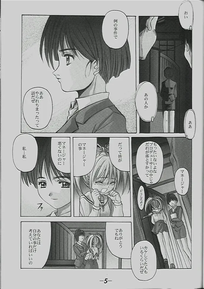 [Asuka Pyon - Hiraki Naori - Kobuichi] Zetsubou Doujinshi Fhentai - Page 4