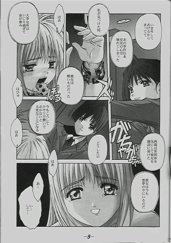 [Asuka Pyon - Hiraki Naori - Kobuichi] Zetsubou Doujinshi Fhentai - Page 8