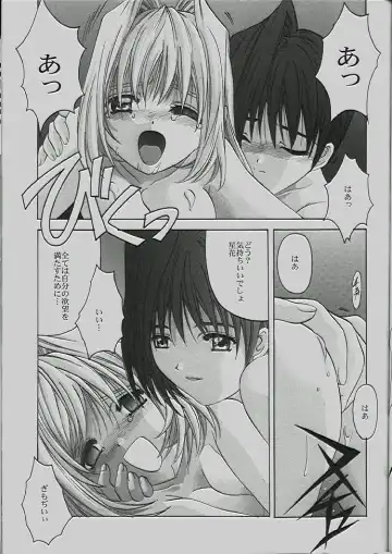 [Asuka Pyon - Hiraki Naori - Kobuichi] Zetsubou Doujinshi Fhentai - Page 14
