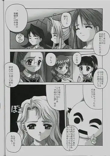[Asuka Pyon - Hiraki Naori - Kobuichi] Zetsubou Doujinshi Fhentai - Page 23