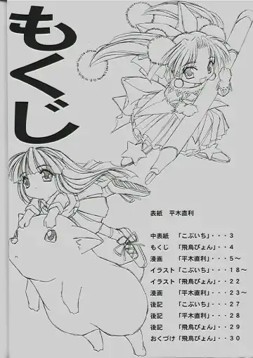 [Asuka Pyon - Hiraki Naori - Kobuichi] Zetsubou Doujinshi Fhentai - Page 3