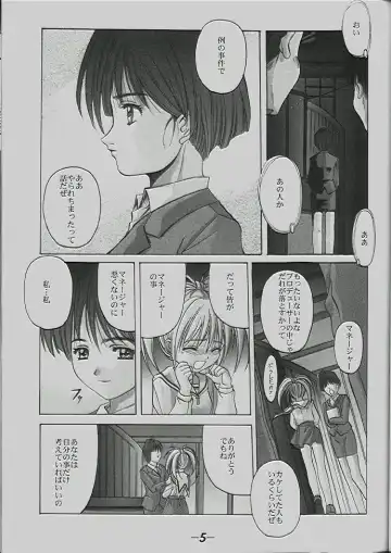 [Asuka Pyon - Hiraki Naori - Kobuichi] Zetsubou Doujinshi Fhentai - Page 4