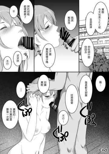 Hoshiku Naru - Hito no Onna Fhentai.net - Page 23