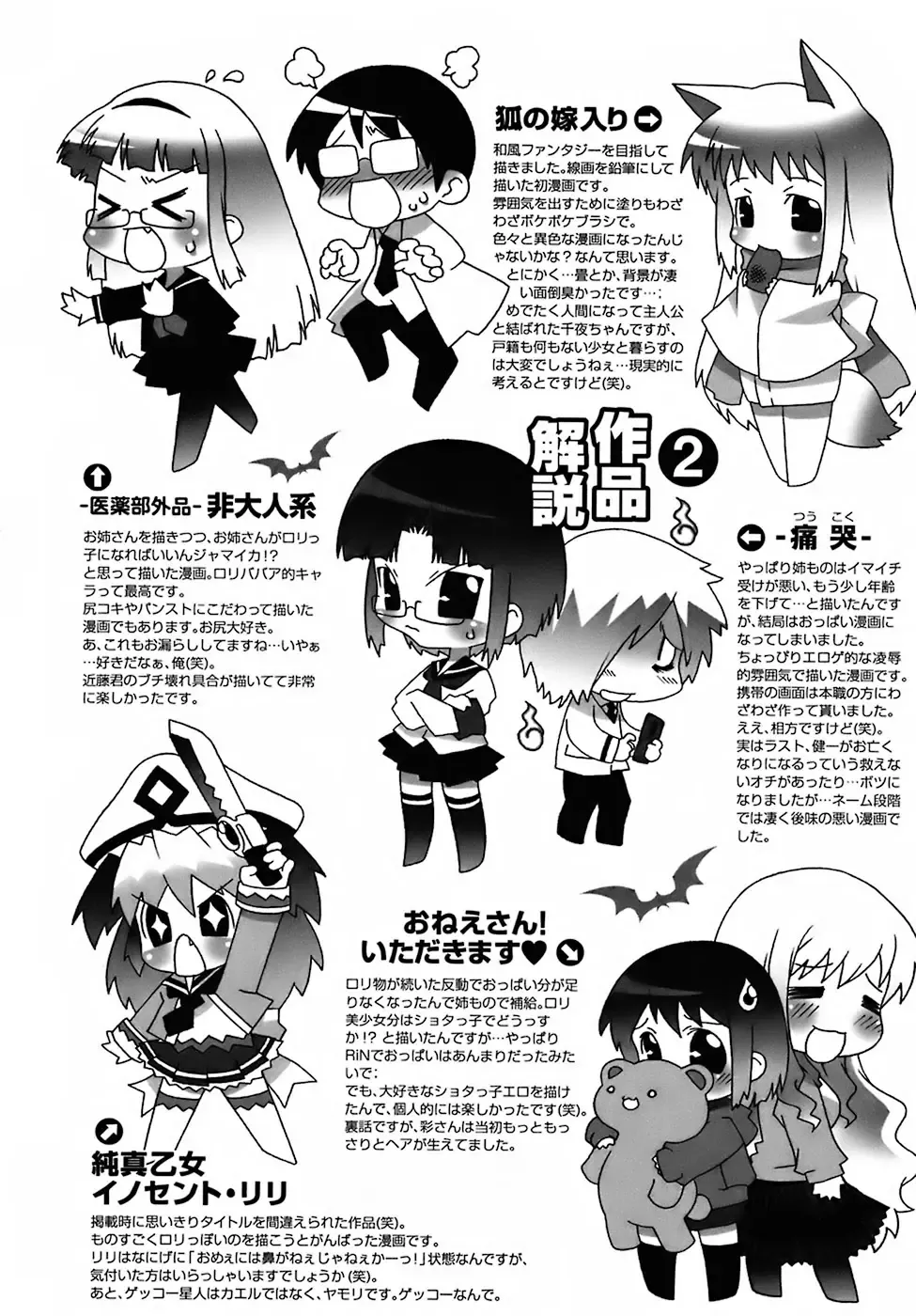 [Mdo-h] Deviloli -Devil Lolita- Fhentai - Page 181