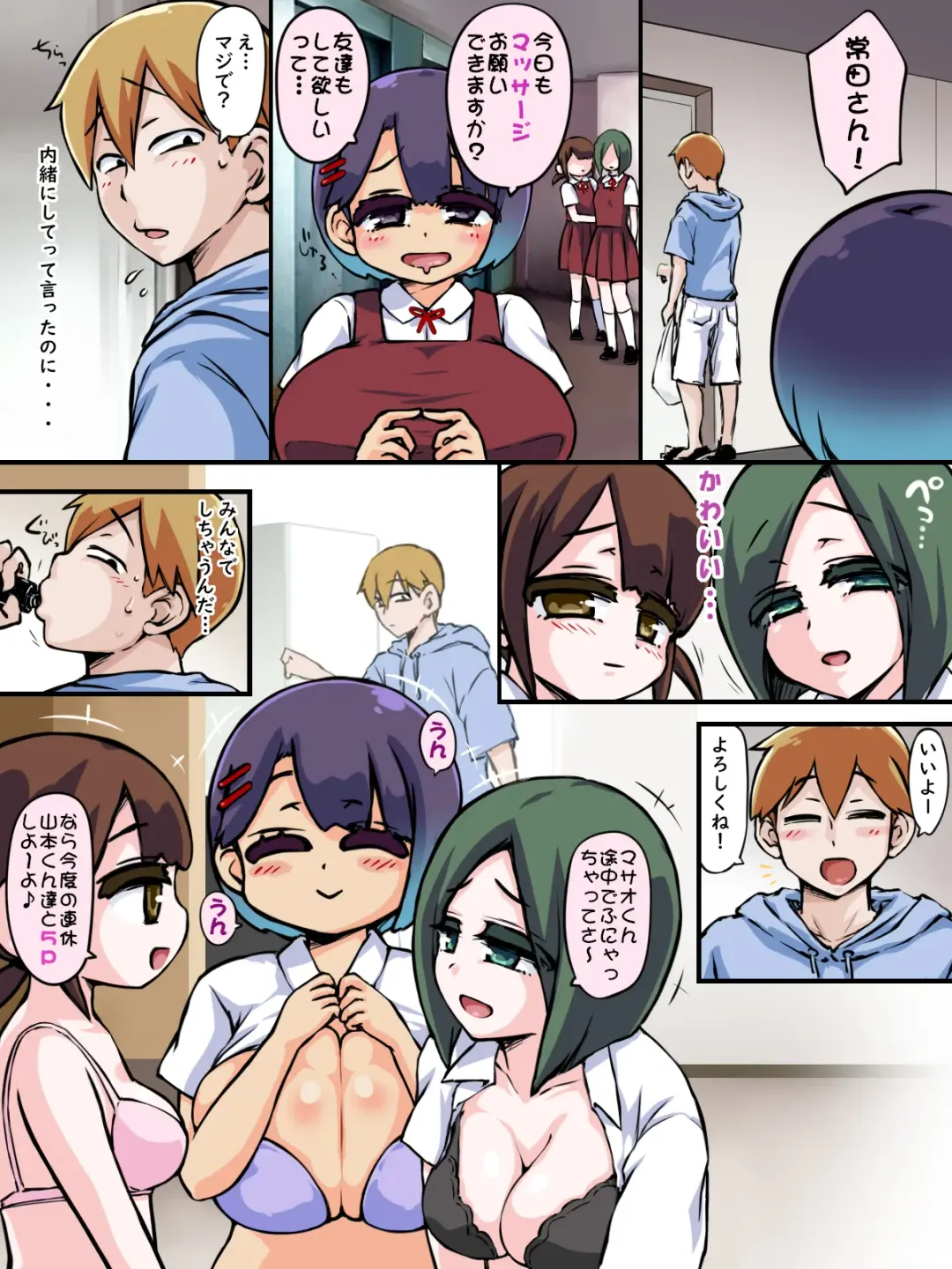 Onaji Kai no Onnanoko wa Holstein Mitai na Oppai o Shite Ita Fhentai - Page 17