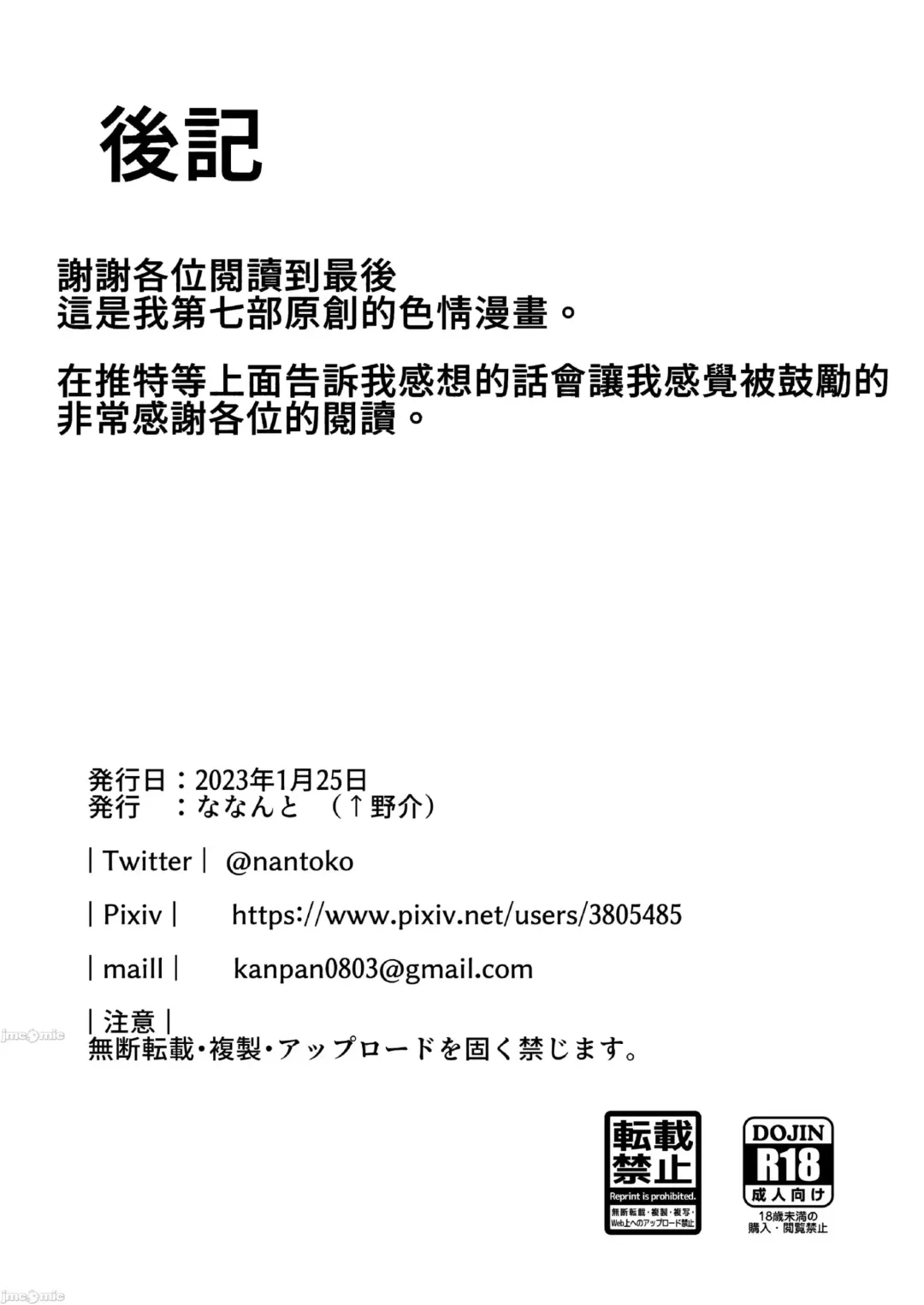 [Uenosuke] Kyonyuu na Onnanoko ni Ippai Dasu Fhentai - Page 35