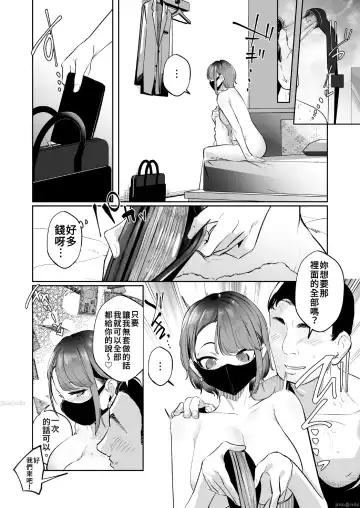 [Uenosuke] Kyonyuu na Onnanoko ni Ippai Dasu Fhentai - Page 26