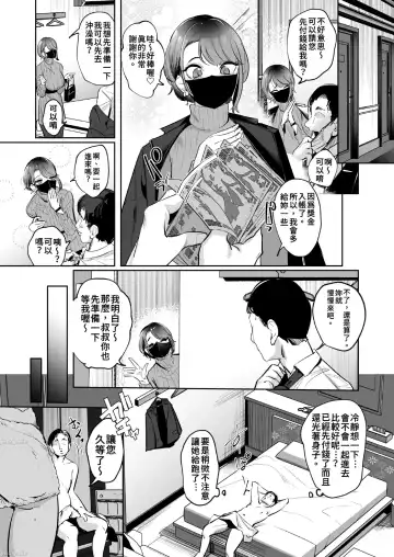 [Uenosuke] Kyonyuu na Onnanoko ni Ippai Dasu Fhentai - Page 5